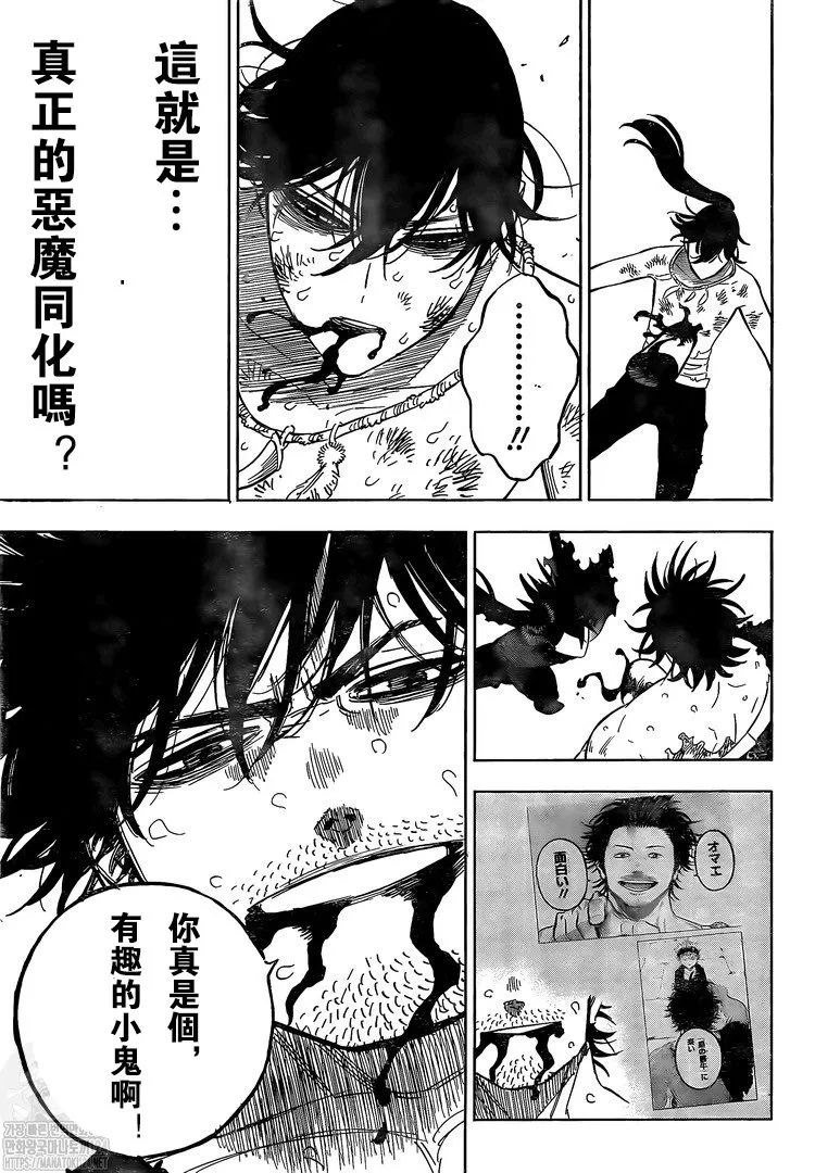 第327话 反魔法 第7页