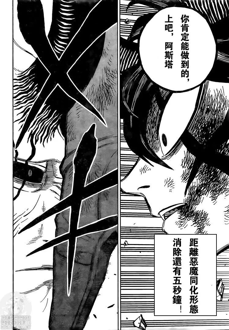 第327话 反魔法 第8页