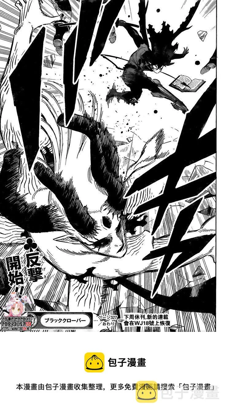 第327话 反魔法 第9页