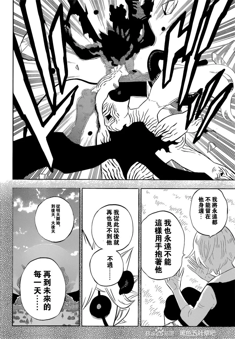 第328话 一直 第4页
