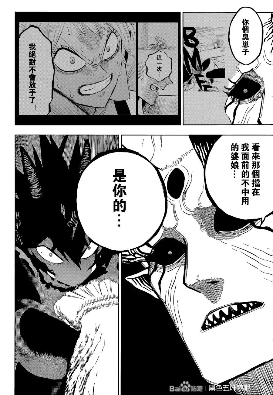 第328话 一直 第6页