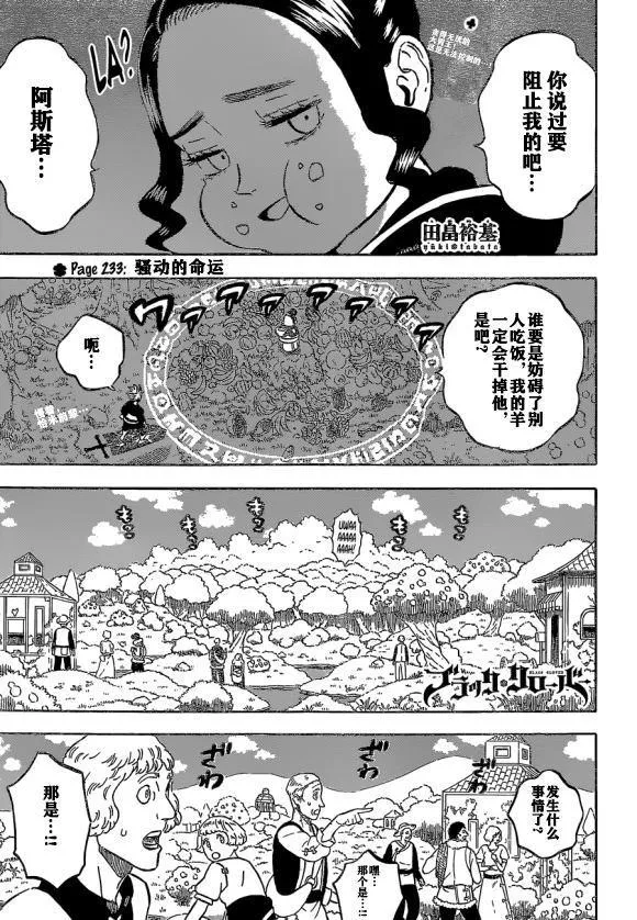 第233话 第1页
