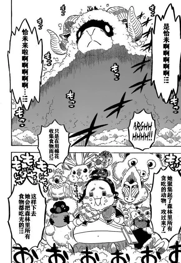 第233话 第2页