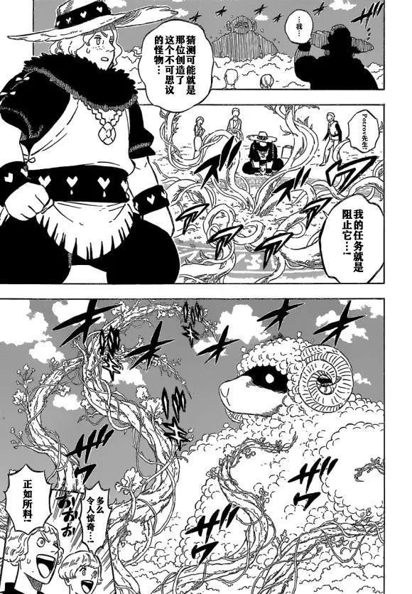 第233话 第3页