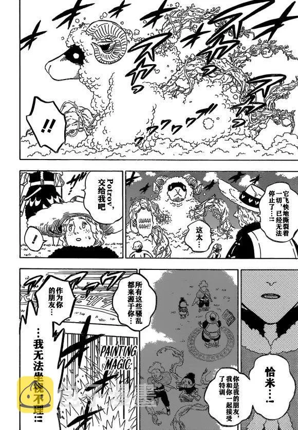 第233话 第4页