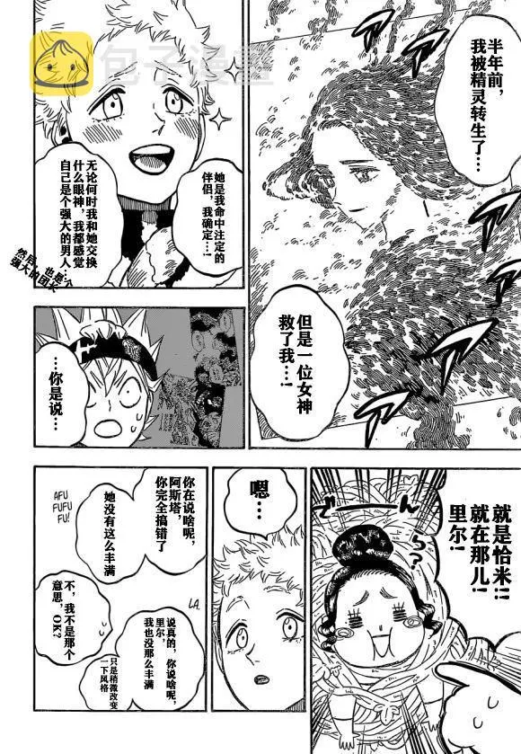 第233话 第7页