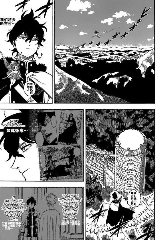 第233话 第8页