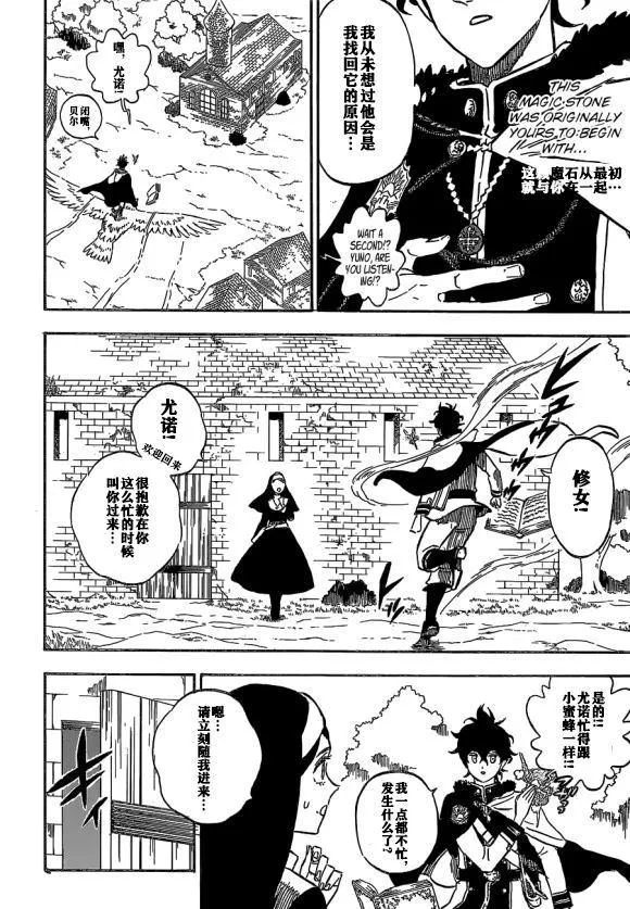 第233话 第9页