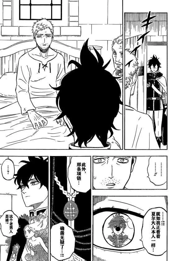 第233话 第10页