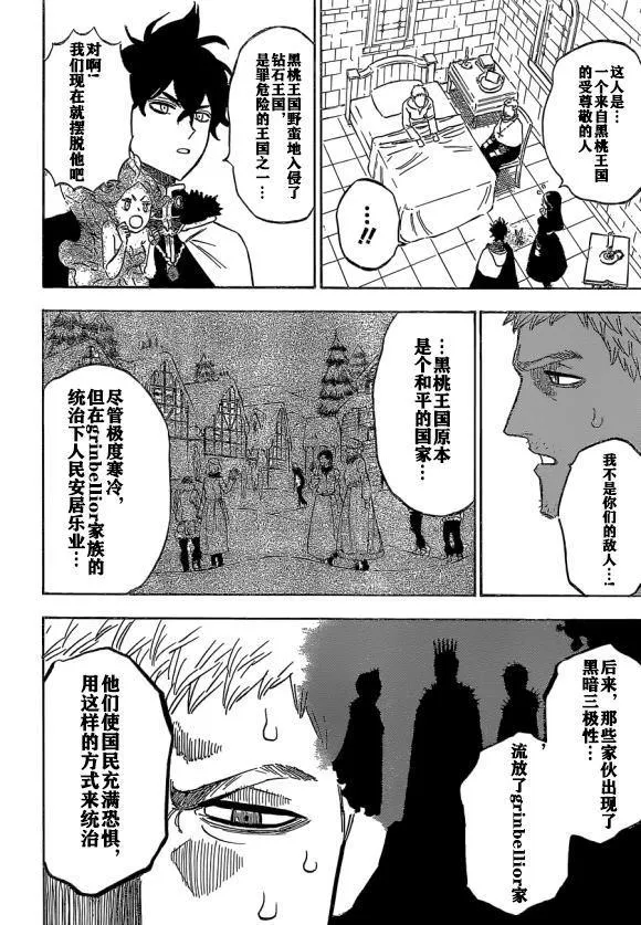 第233话 第11页