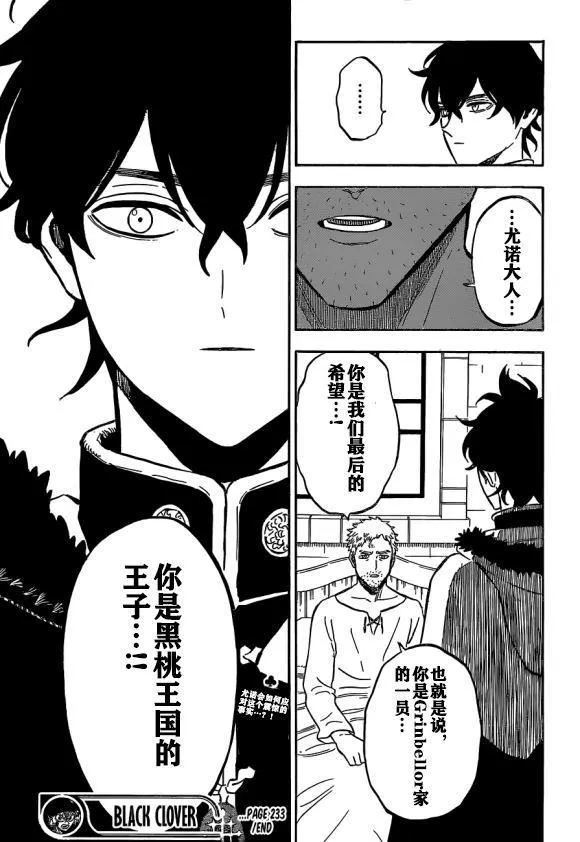 第233话 第12页
