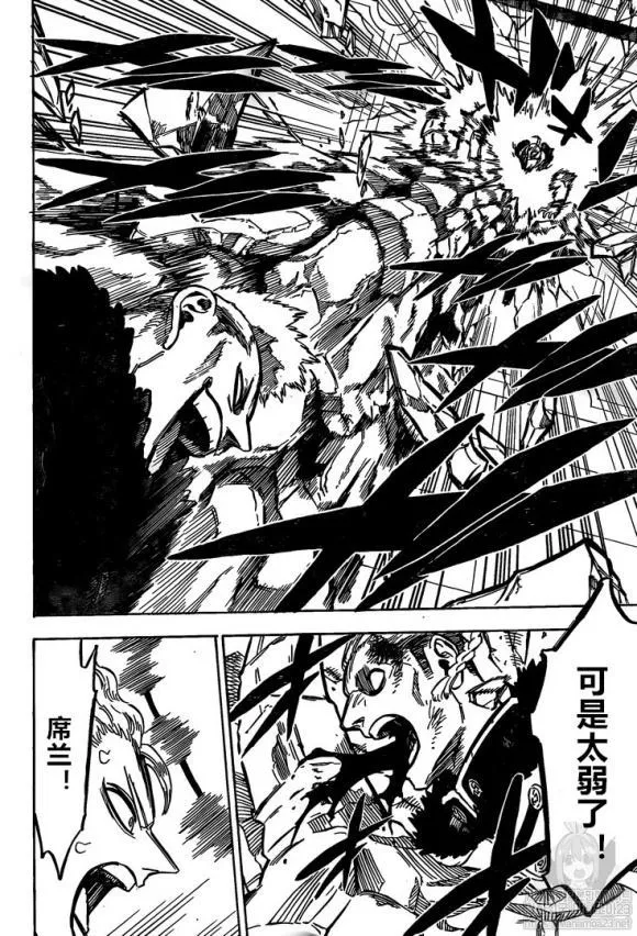 黑色五叶草 番外篇02 第5页
