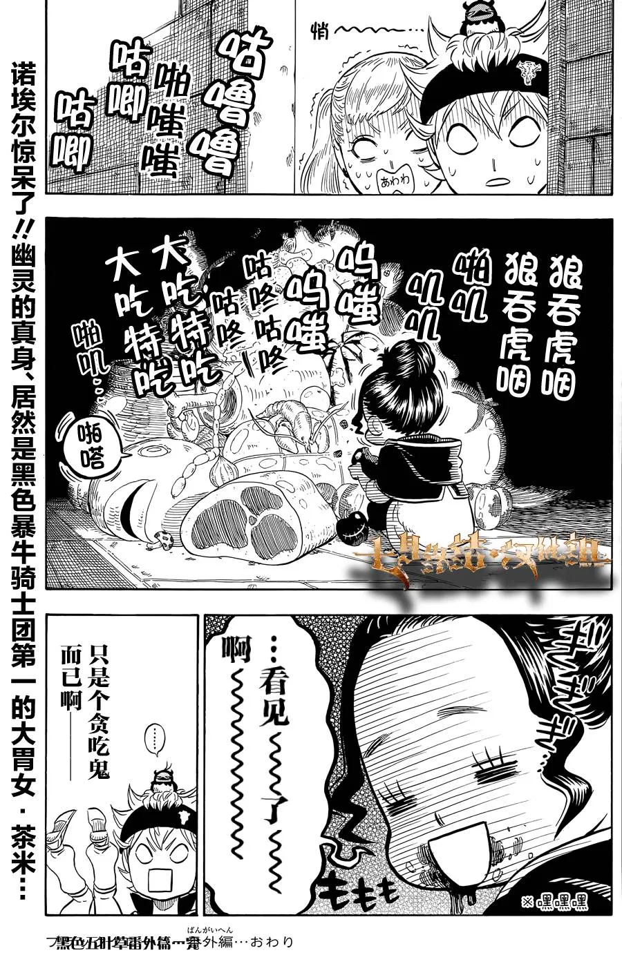联合漫画with嘉神 第2页