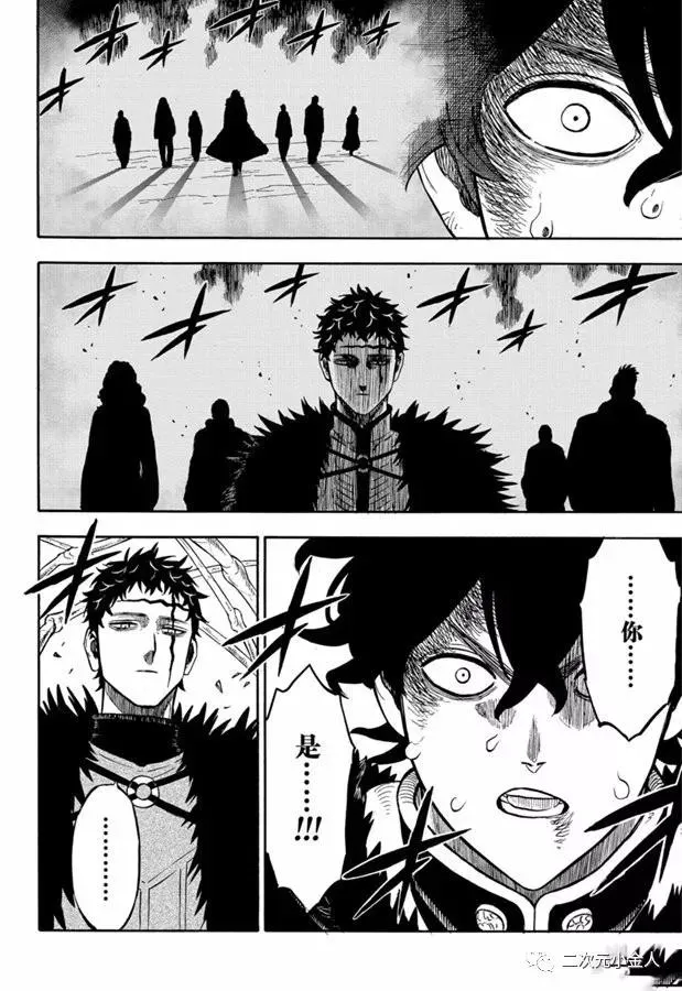 第238话 第2页