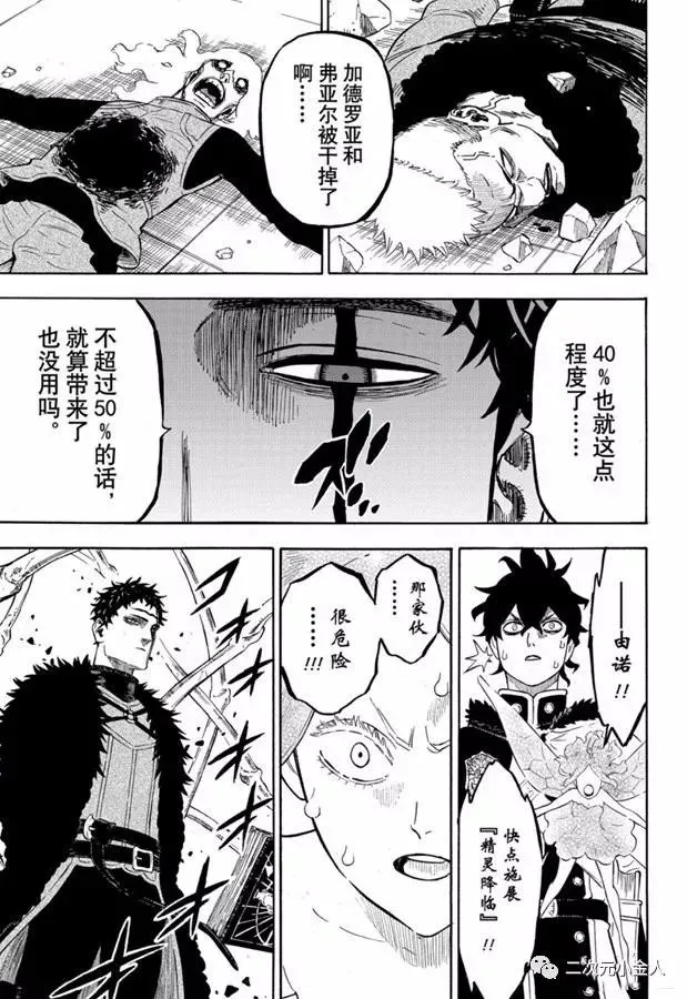 第238话 第3页