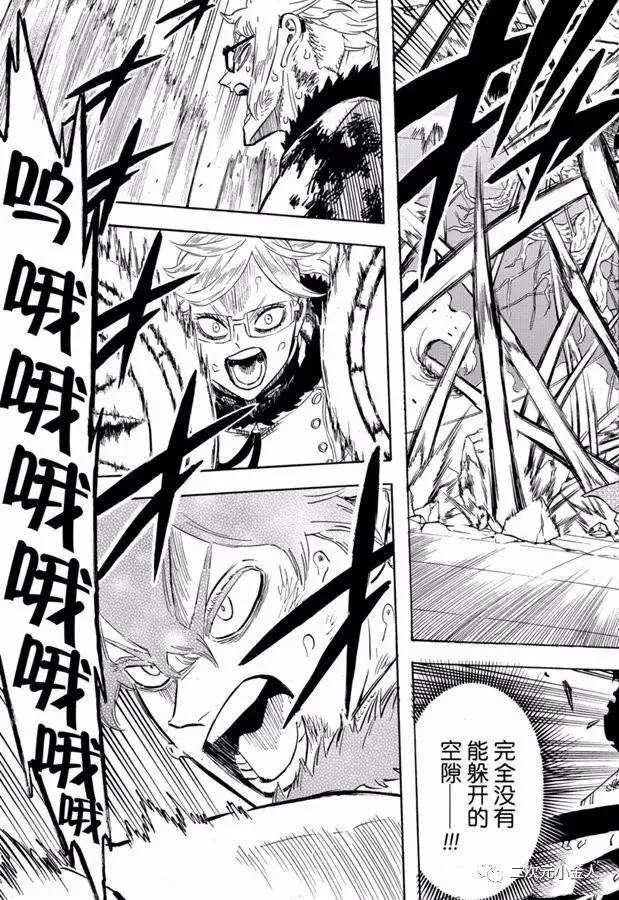 第238话 第5页
