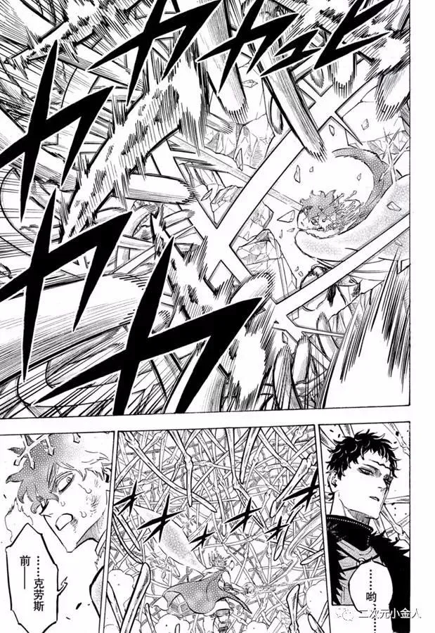 第238话 第7页