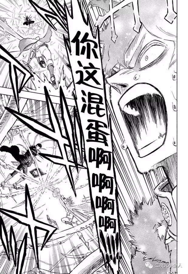第238话 第9页