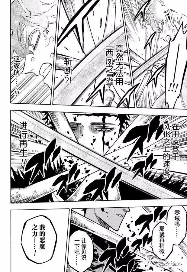 第238话 第10页