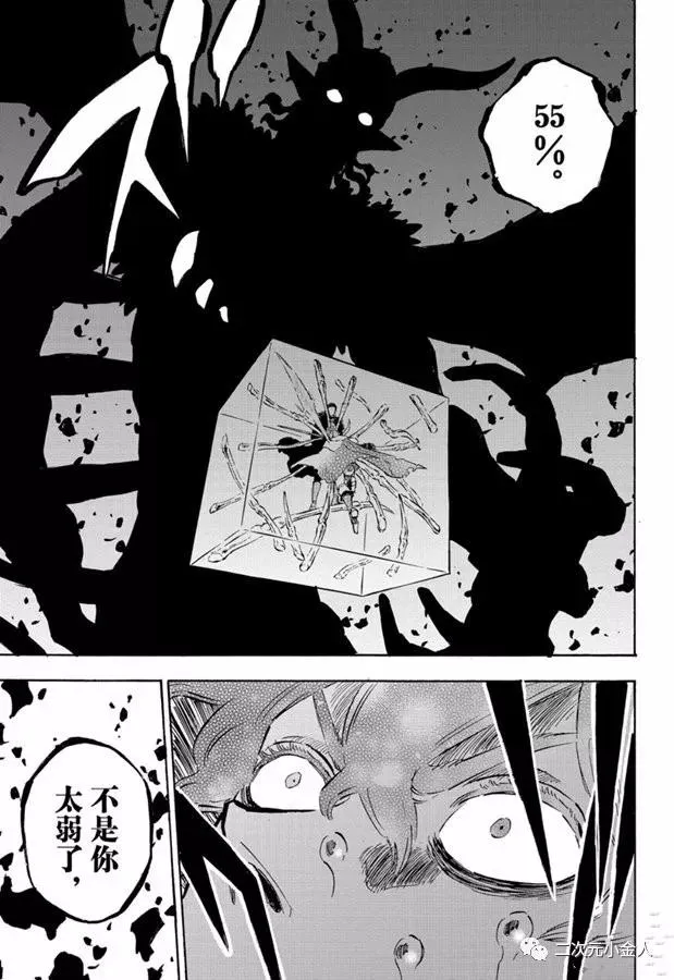 第238话 第11页