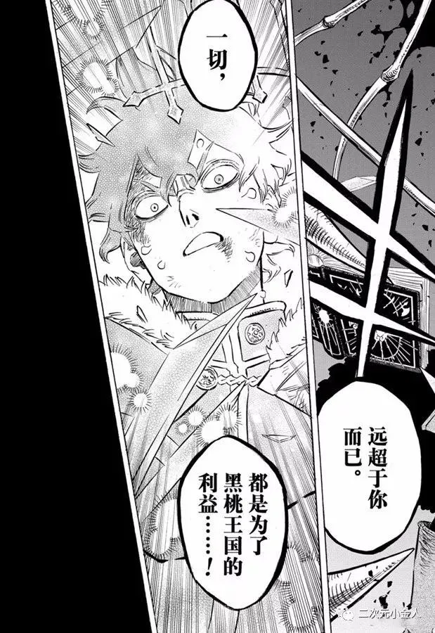 第238话 第13页