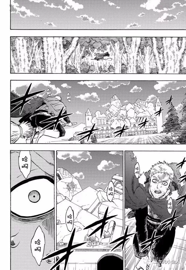 第238话 第14页