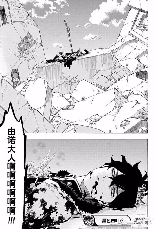 第238话 第15页