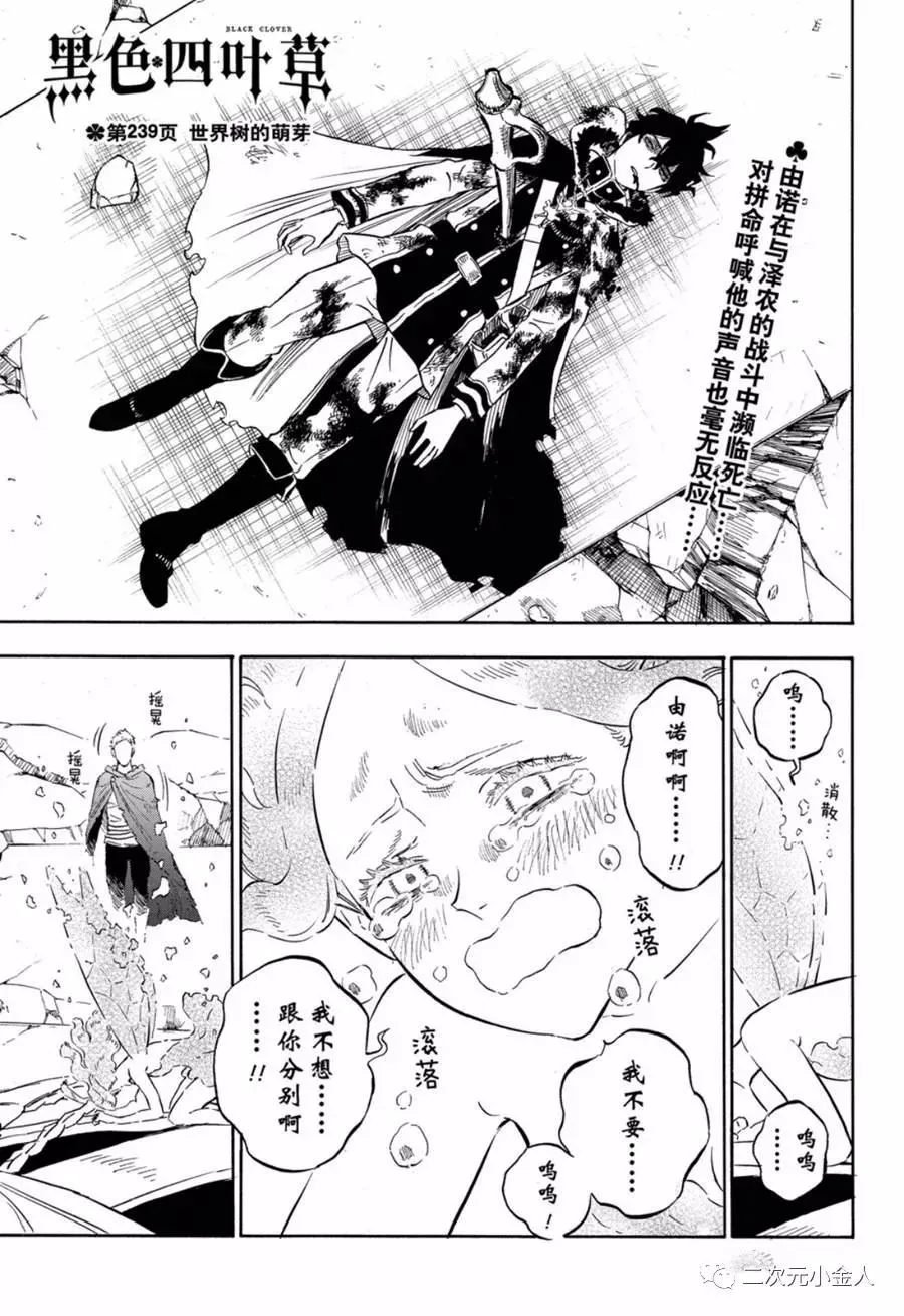 第239话 第1页