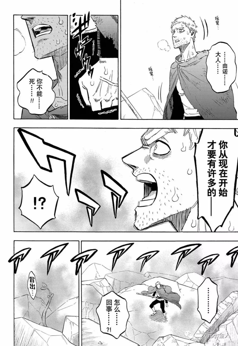 第239话 第2页