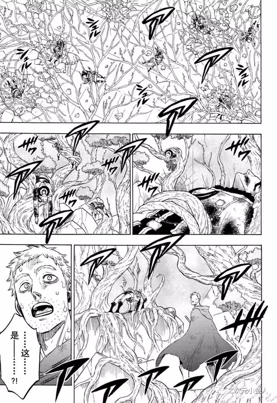第239话 第3页