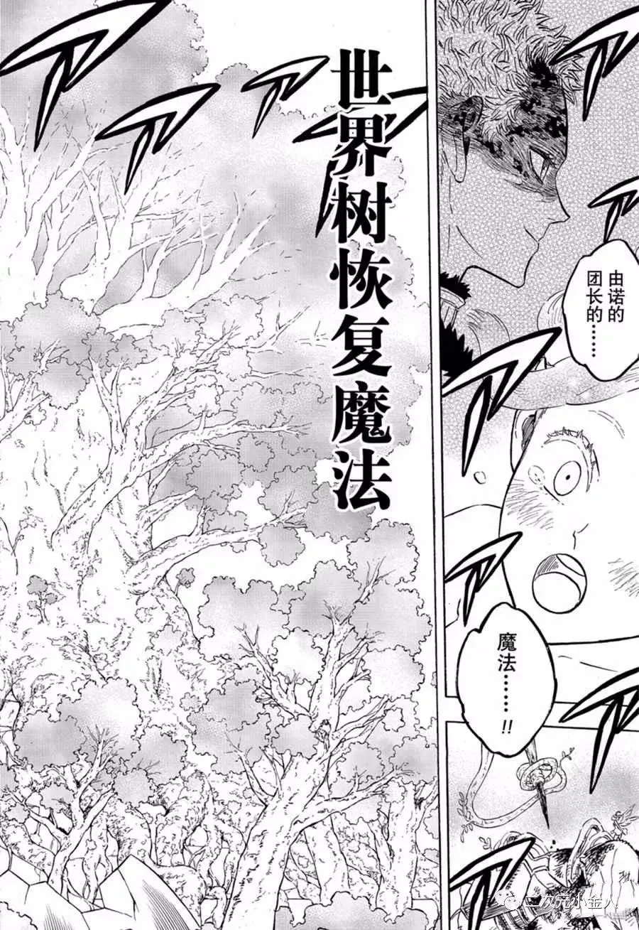 第239话 第4页