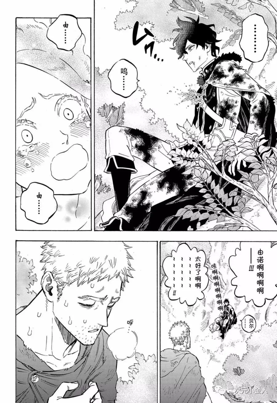 第239话 第6页