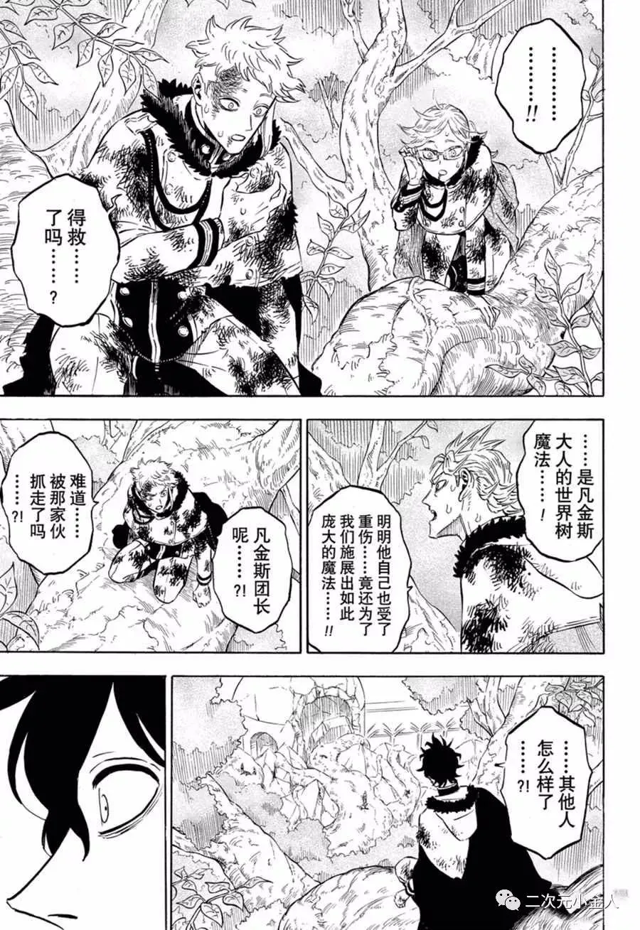 第239话 第7页