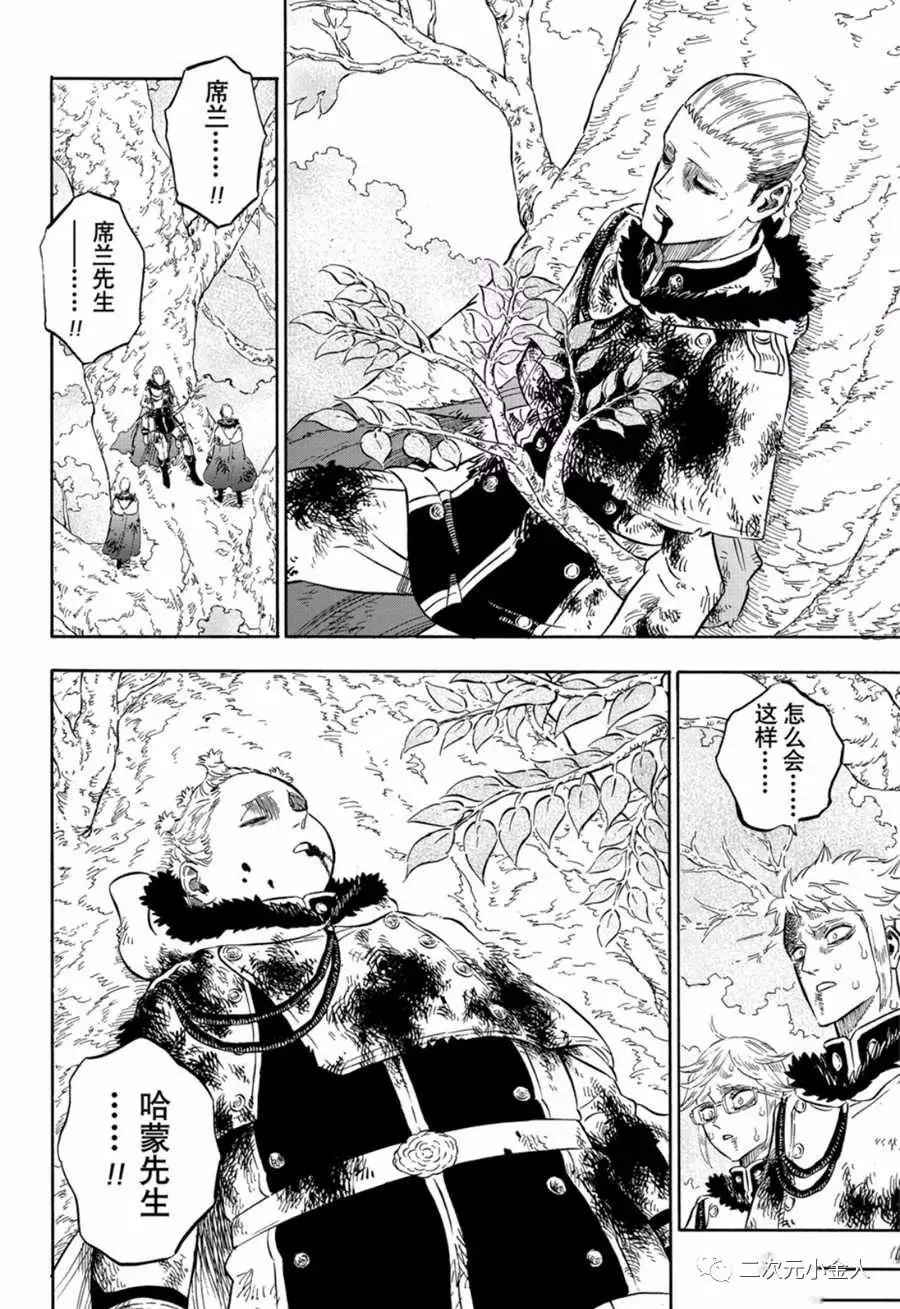 第239话 第8页