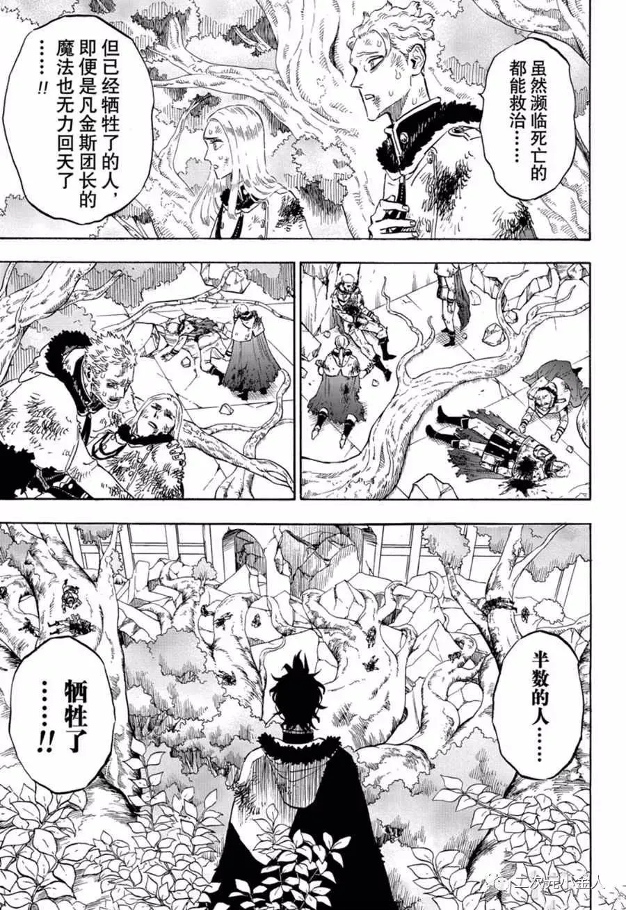 第239话 第9页