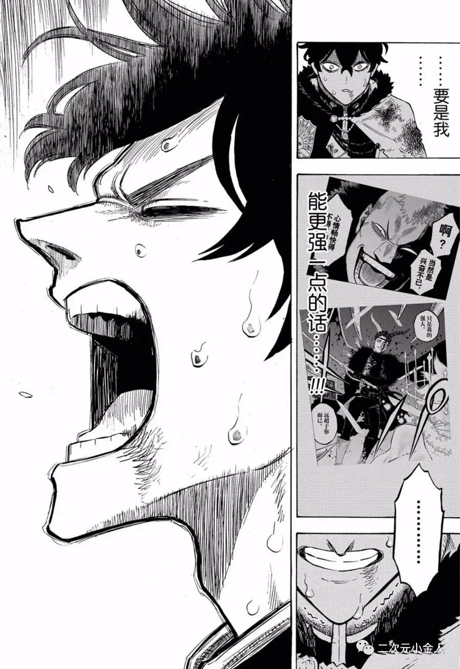 第239话 第10页