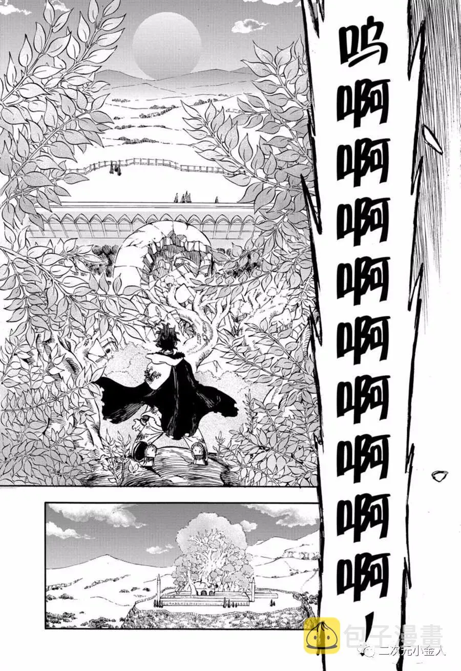 第239话 第11页