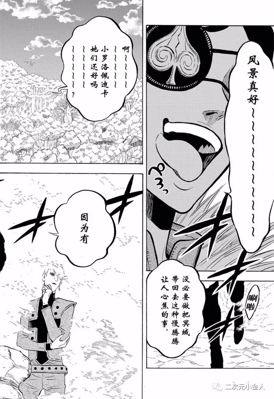 第239话 第12页