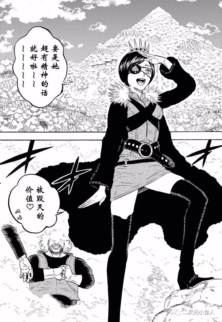 第239话 第13页