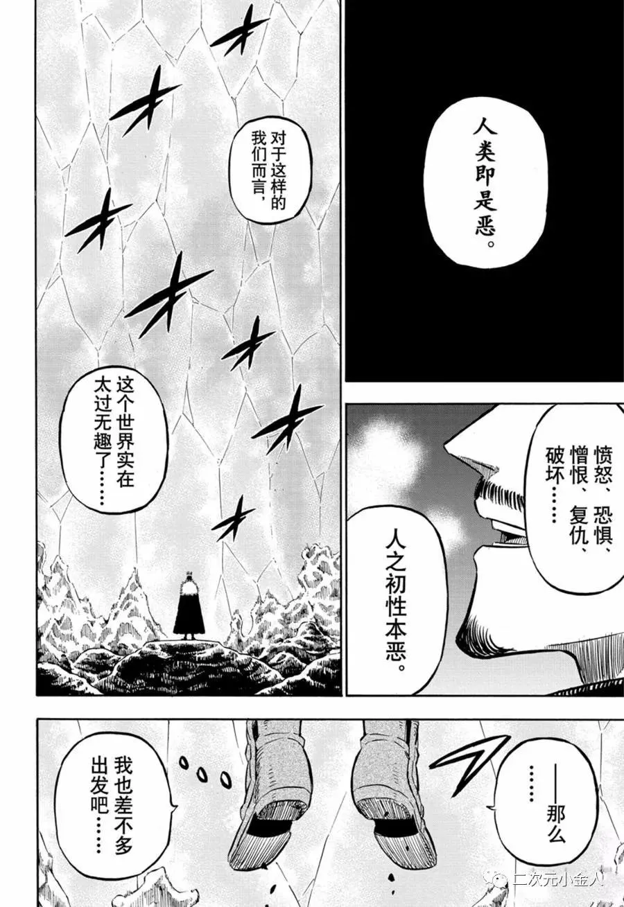 第239话 第14页