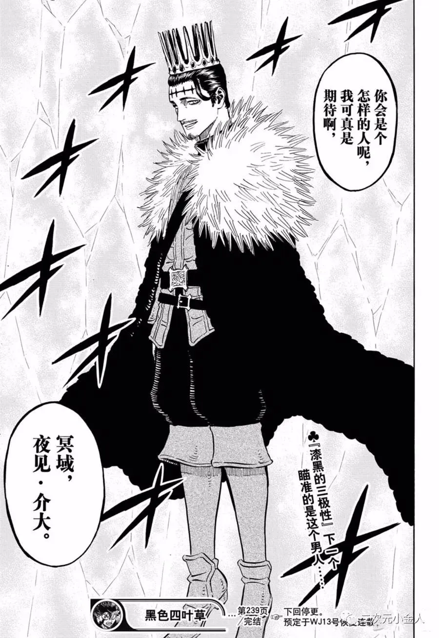 第239话 第15页