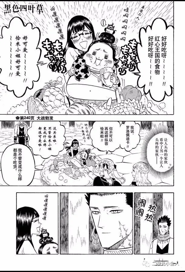 第240话 第1页