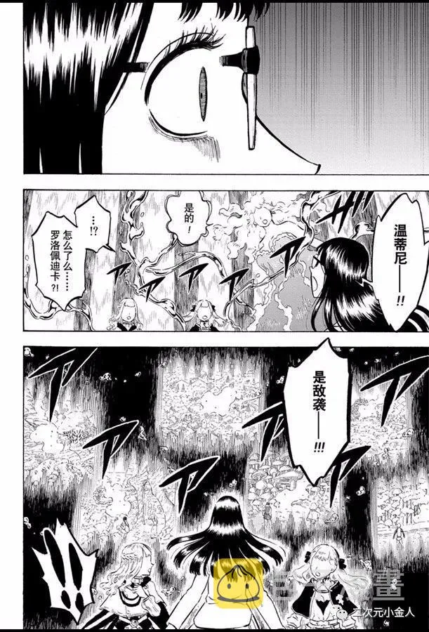 第240话 第2页