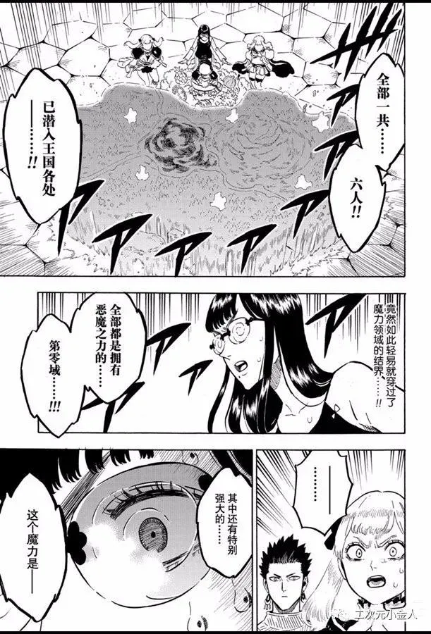 第240话 第3页