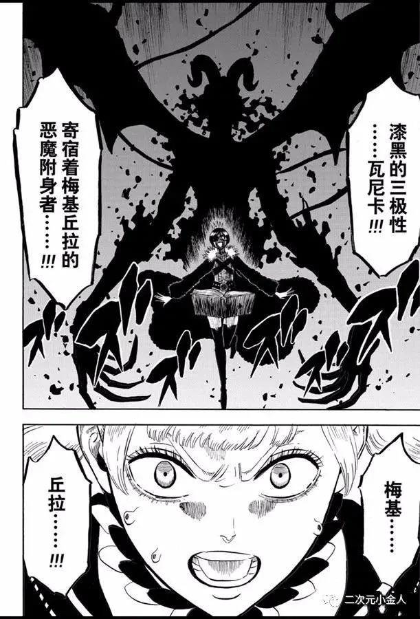 第240话 第4页