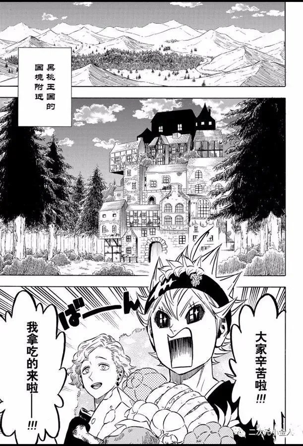 第240话 第5页