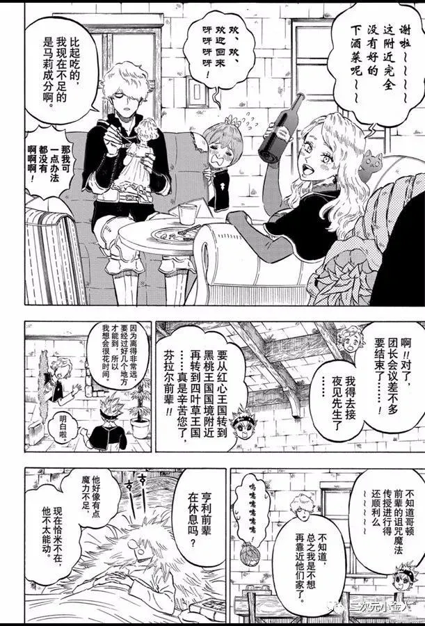 第240话 第6页