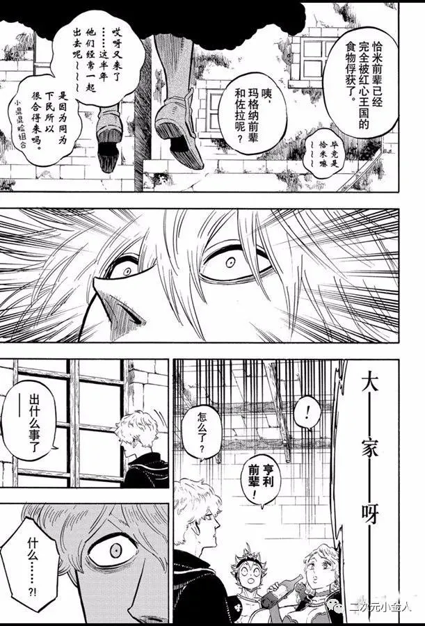 第240话 第7页
