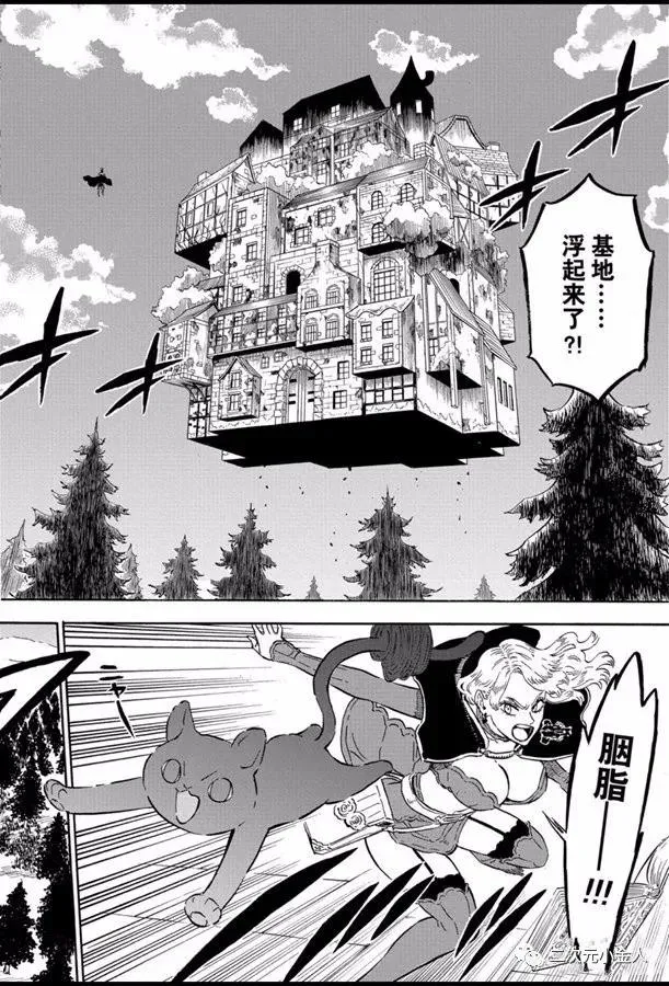 第240话 第8页