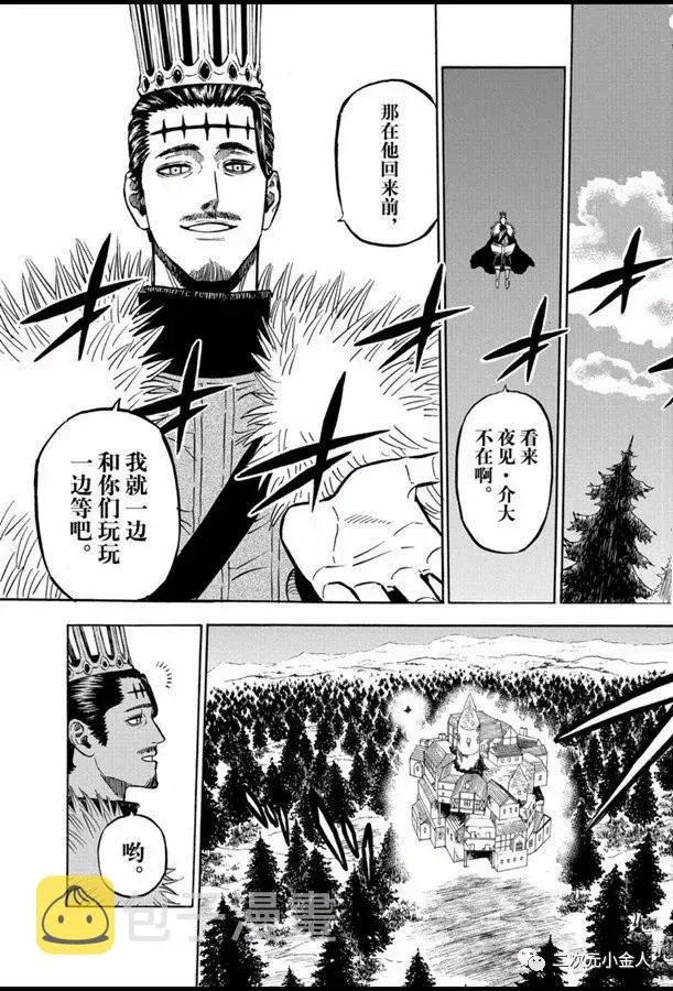 第240话 第9页